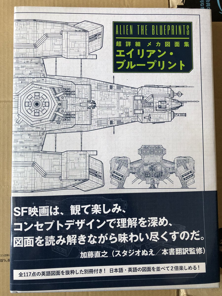 マジで激ヤバ本到着👍汗✨ 