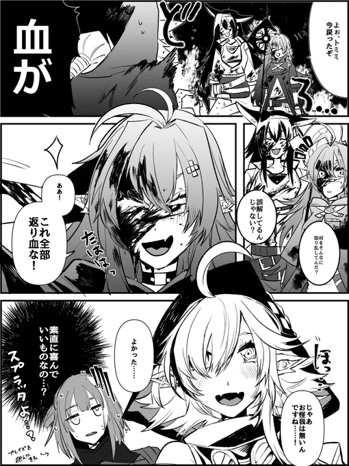 このあとむちゃくちゃ洗浄される
🐊♡🐊
🐈🔥♡🐦
(Page2 EN) 