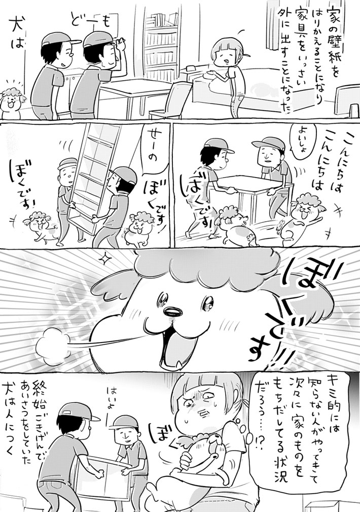 犬と猫で差がはっきり! 『犬は人に付き、猫は家に付く』とはこのことか… 『犬と猫どっちも飼ってると』 https://t.co/pplZg737LX @grapeejpより 