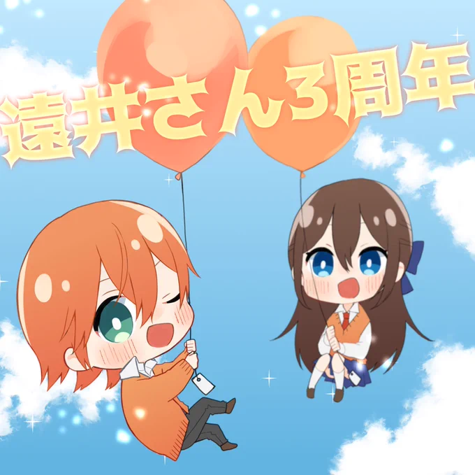 遠井さんシリーズ3周年おめでとうございます!!!!!

#ジェルぎゃらりー 