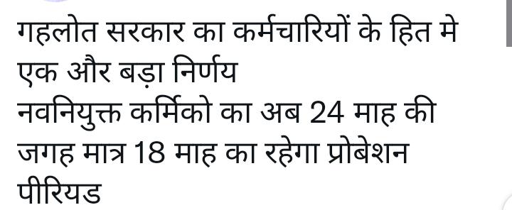 shikshaprivar's tweet photo. राज्य कर्मचारियों के प्रोबेशन अवधि को लेकर सोशल मीडिया पर वायरल इस सन्देश के विषय मे कोई आधिकारिक घोषणा अथवा आदेश नहीं है। कृपया अप्रमाणित सूचनाओं का प्रसारण करने से बचें। https://t.co/ntQD4T0KYh