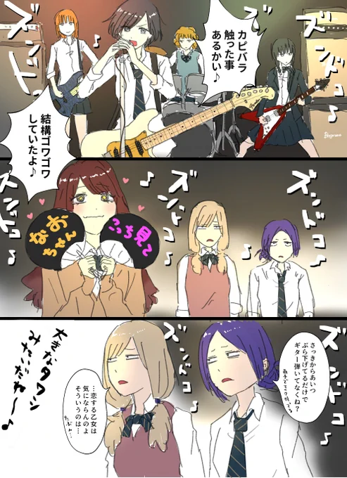 軽音部ギターボーカルのあの子に恋するギャル #創作百合 