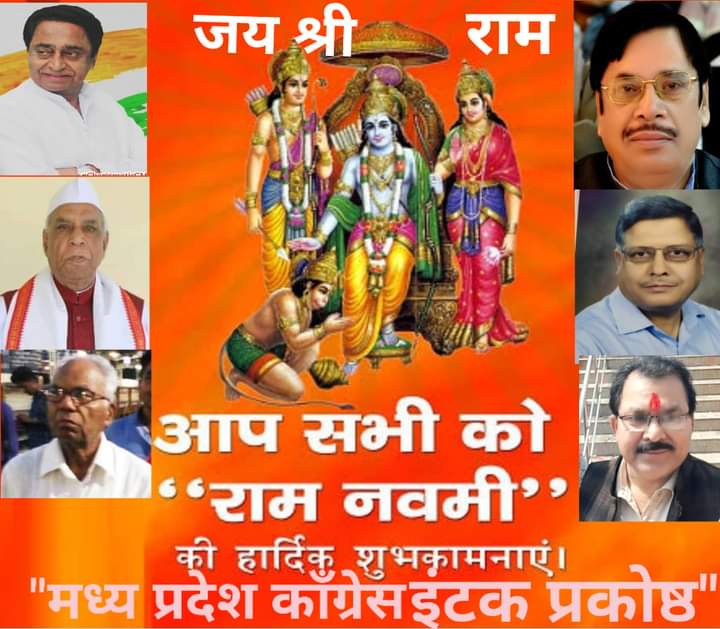 Pravesh56491122's tweet photo. #OfficeOfKNath @INCMP भगवान श्री राम के प्रकटोत्सव पर सभी भारत वासियों  को वहुत वहुत वधाई हार्दिक शुभकामनाएं।भगवान श्री राम जी की कृपा आप एवं आपके परिवार पर सदैव वनी रहे।जय श्रीराम।
शुभेच्छु
आर.डी.त्रिपाठी 
प्रदेश अध्यक्ष एवं समस्त
म.प्र.काँग्रेस इंटक परिवार। https://t.co/CG1z4wDUb5