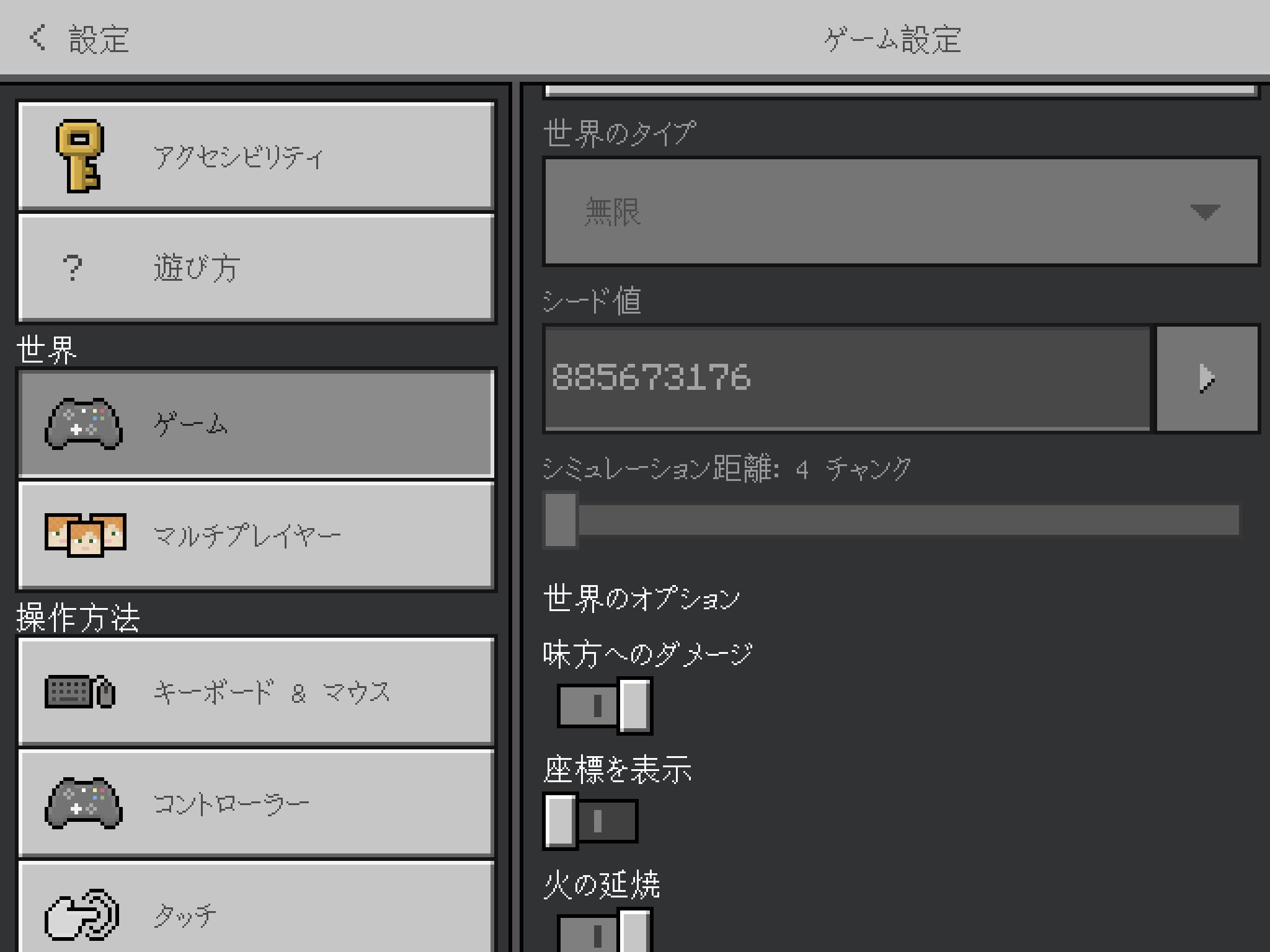 シード値 Twitter Search Twitter