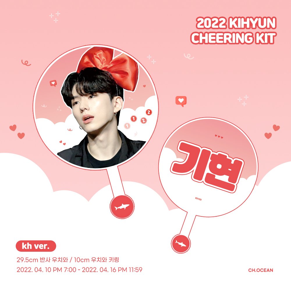 민혁&amp;기현 CHEERING KIT

민혁&amp;기현 반사 우치와 
민혁&amp;기현 우치와 키링

입금 기간 
2022. 04. 10 pm7(일) ~ 2022. 04. 16 pm11:59(토)

입금폼
witchform.com/deposit_form.p…

rt 추첨 
알티해주시는 분들 중 추첨으로
2명 반사 우치와 1종 / 2명 우치와 키링 1종
총 4분에게 드립니다. (멤버 선택 가능)