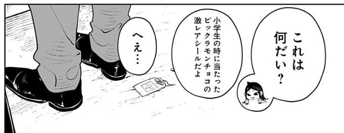 この時点でもうビックラモンチョコのシールには微塵も興味ないアンテン様 すき 