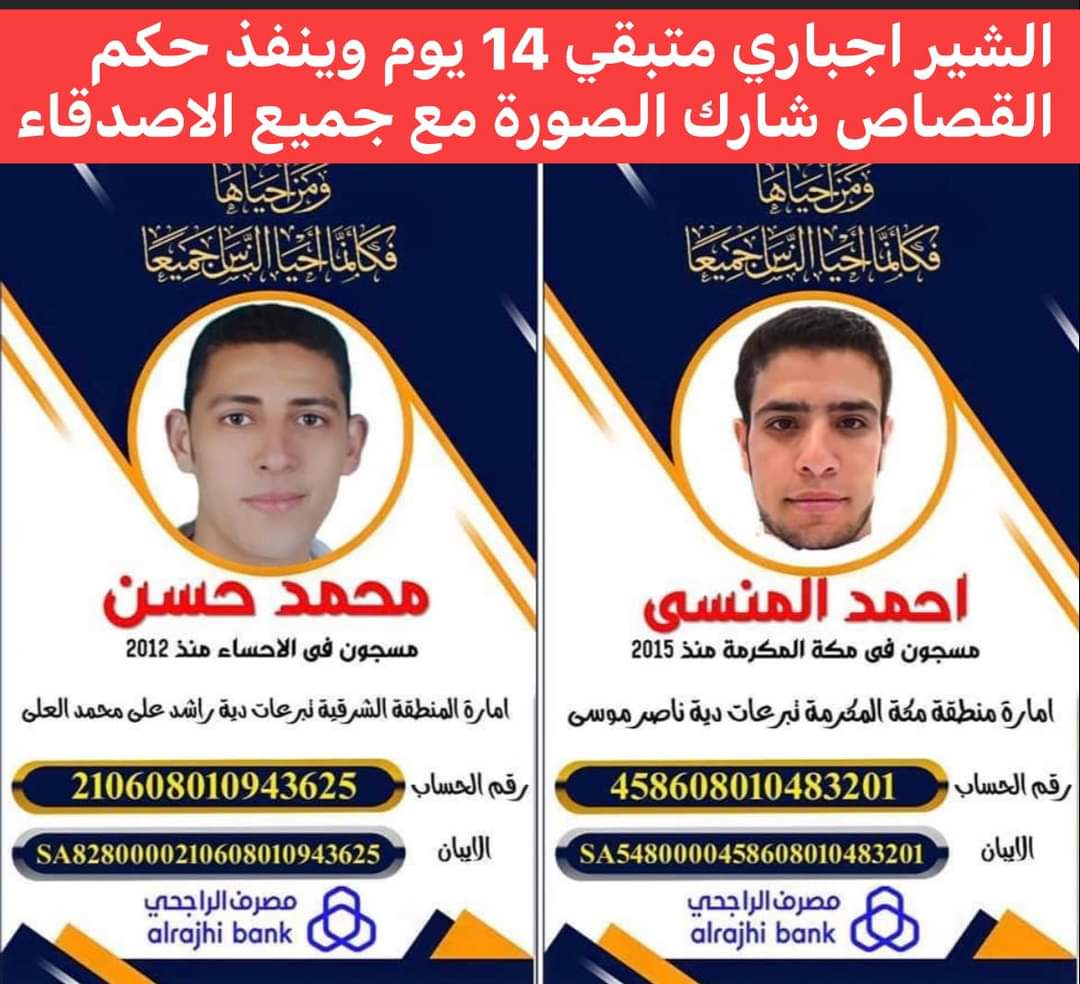 mghlan32's tweet photo. @trikaofficial ⛔️ الشير ( أجباري أجباري ) شارك الصورة مع جميع الاهل والاصدقاء انت الاعلام البديل الصادق ✊
تم جمــع | 4,630,000 مليون ريال 
المطلوب | 7,500,000 مليون ريال
الفترة الزمانية المتبقية 14 يوم فقط https://t.co/nTKPXh4Lil