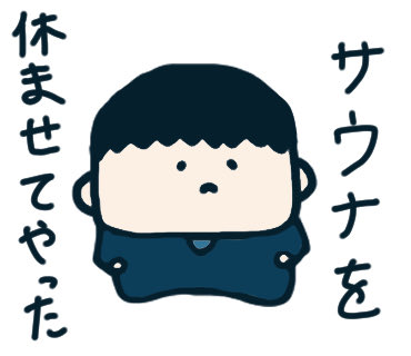 cocomero64's tweet photo. 【サウナが好きな労働者】

新作です🥇

サウナが好きなので、『サウナが好きなサラリーマンLINEスタンプ』を作成しました！

「サウナサウナばかり言っててうざいな…」という友人にも送れる内容となっていますので、チェックしていただけたら嬉しいです（＾_＾）

https://t.co/vDHuibCfoQ https://t.co/fOhn0ne39e