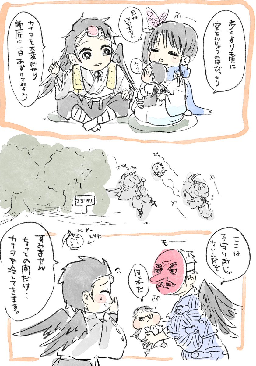 この設定が好きすぎてチビ助までいる
※炭カナ 