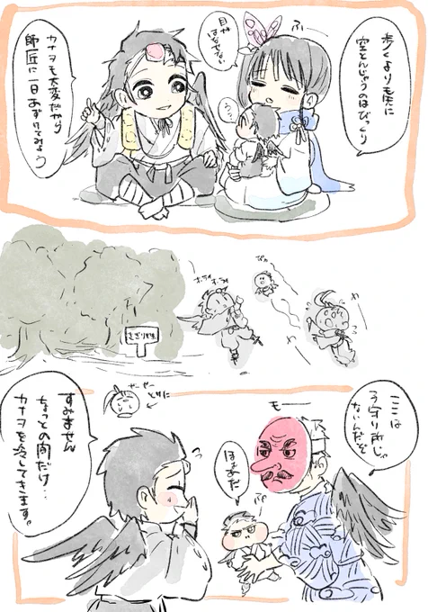 この設定が好きすぎてチビ助までいる
※炭カナ 