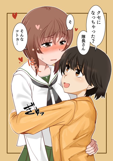 なかなか言い出せないみほを察してあげるナカジマのナカみほ 