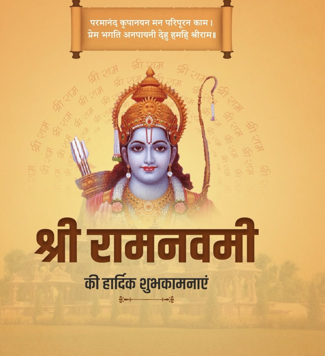 thakurakash101's tweet photo. श्रृष्टि के हर जीव को राम नवमी की ढेर सारी शुभकामनाएं, जगत नियंता जगत पालक भगवान श्री राम आप सब की रक्षा करे !
🙏🙏❣️❣️🙏🙏 https://t.co/UFrcpm6VwK