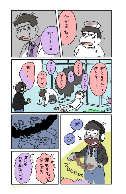 おにくたべたい 
