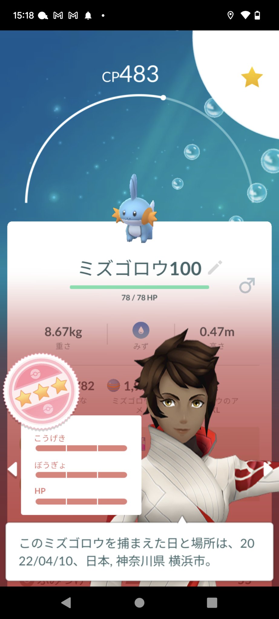 二の三 ｷﾀ ﾟ ﾟ ミズゴロウの個体値100 ポケモンgo ミズゴロウ コミュニティデイ T Co Rcpsehetgy Twitter