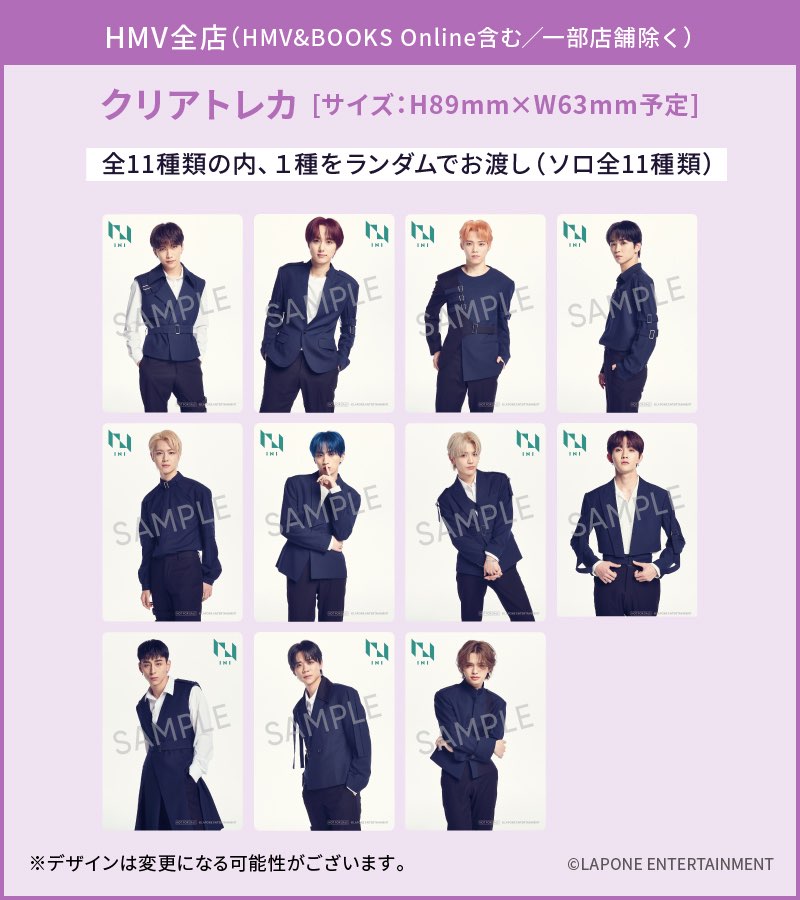INI 松田迅 トレカ HMV クリアトレカ - 通販 - guianegro.com.br