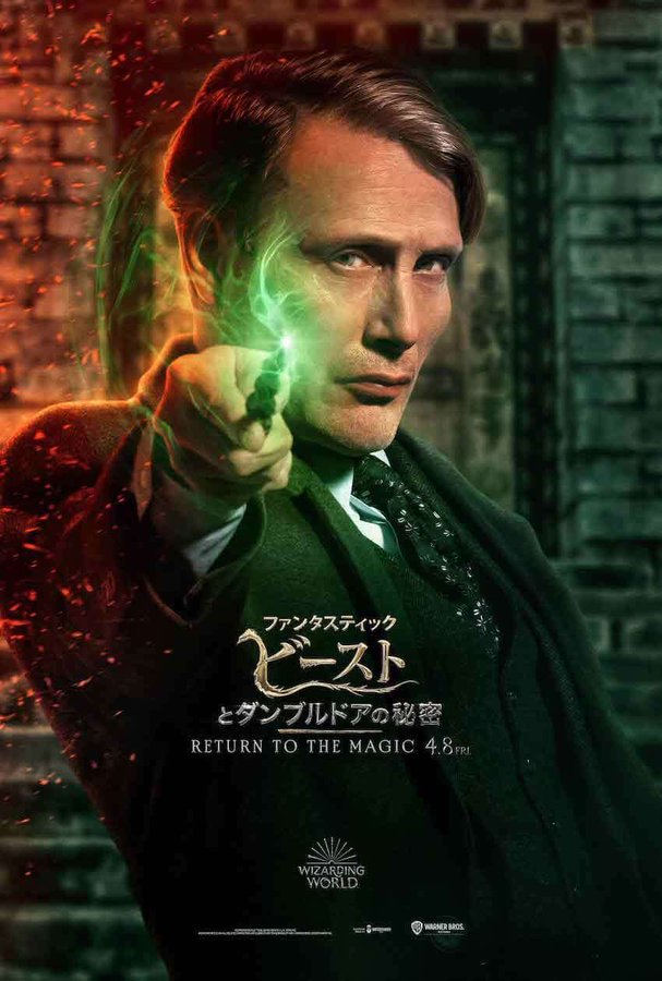 HIDEO_KOJIMA_EN's tweet photo. Watched "Fantastic Beasts: The Secrets of Dumbledore" It was the Dumbledore's Secret! But it was a movie that was under the spell of Mads from the very beginning. https://t.co/CC7kDzHB05