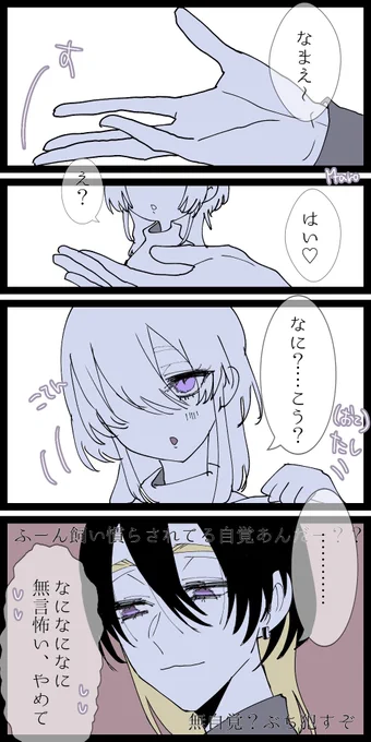 #tkrvプラス
無自覚に煽られるranちゃん
⚠夢主少し顔あり 
