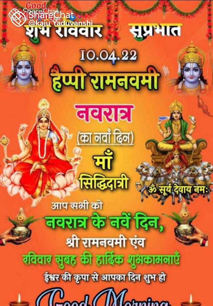 आरोही हैल्थ केयर एजुकेशन फाउंडेशन की तरफ से रामनवमी की हार्दिक शुभकामनाएं 🙏🙏🙏🙏🙏💓💓💞💞💞💞
