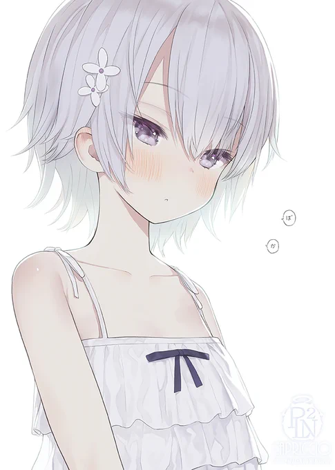 ば か 
