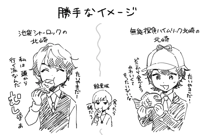 久しぶりに03を観て心がメショ…となったので現実逃避の落書きをしました(池シャ妄想) 