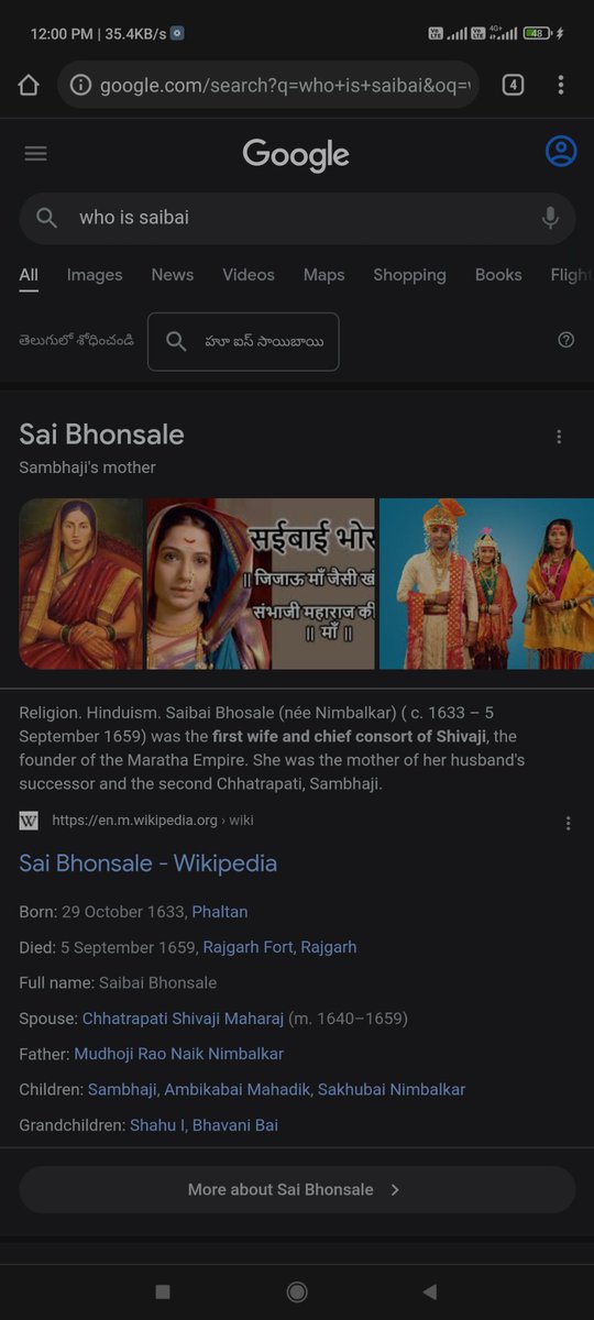 Crypto01805's tweet photo. Pls explain this .

What is the question and what answer is , am i getting from Google.😶😶😶 

Pls clear this one .

#Google 
#Google 
@Google 
@sundarpichai 

Question was what happened to shivaji maharaj's daughter?
But #Google is telling about this wife.
@googledevs https://t.co/aVbI7zwiPf
