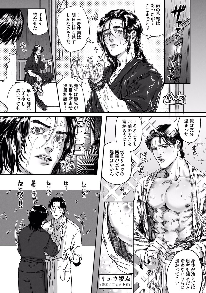 それないないしなさいね、師兄 