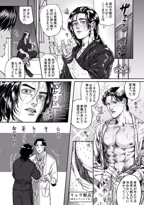 それないないしなさいね、師兄 