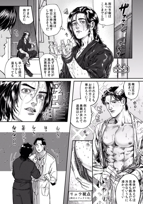 それないないしなさいね、師兄 