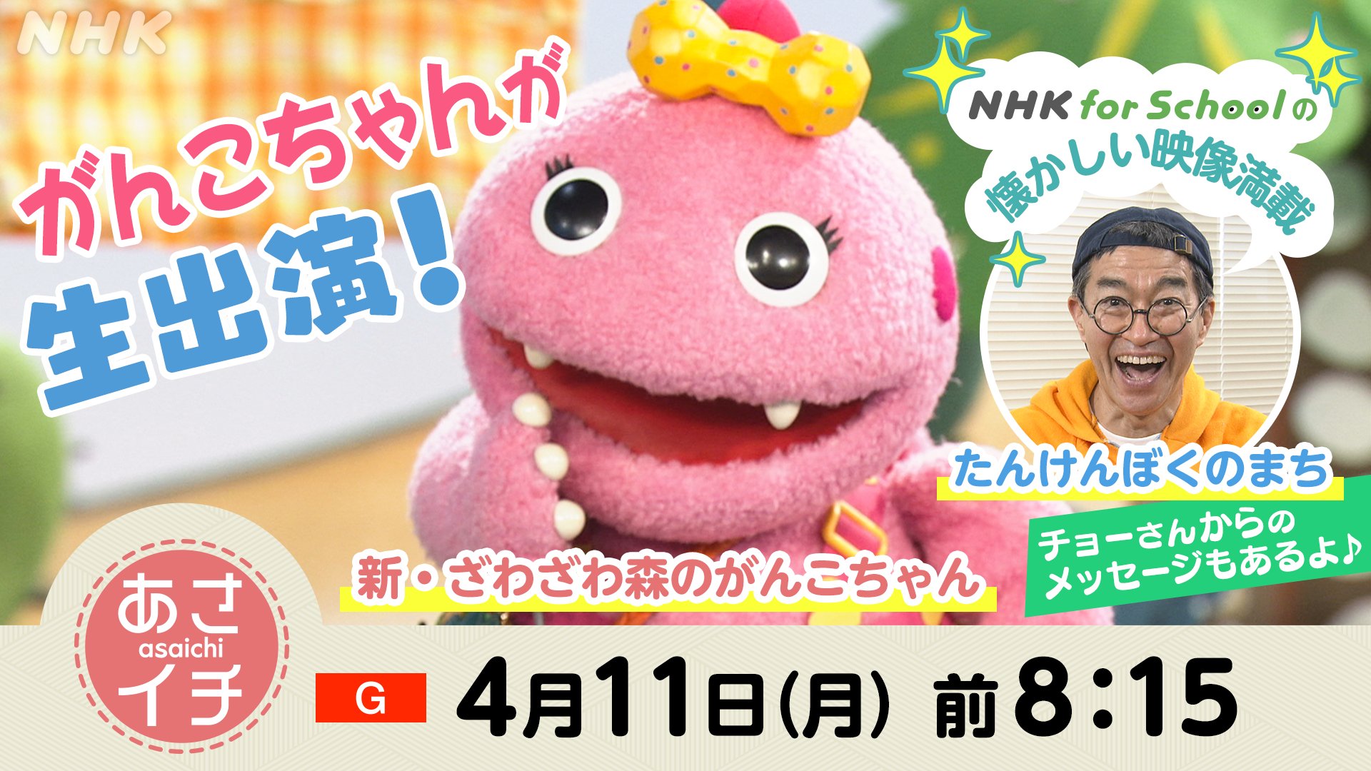 がんこちゃん Twitter Search Twitter