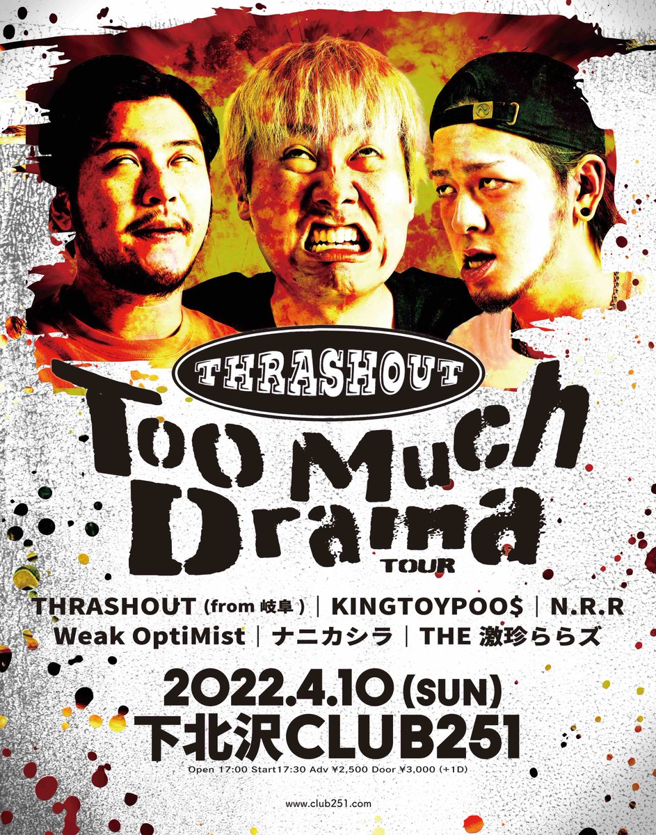 CLUB251official's tweet photo. 本日の251は…

THRASHOUT "Too Much Drama" Tour
act/
THRASHOUT(from岐阜)
ナニカシラ
WeaK OptiMist
N.R.R
KINGTOYPOO$
THE激珍ららズ
op 17:00 / st 17:30
door ¥3,000+1D

以上のメンツでお届け〜♪
THRASHOUTのレコ発ツアーイベント！
ハッピーなバンド揃ってます！
ご安全に〜！

by 仁侠 https://t.co/rBfmmUDLU0