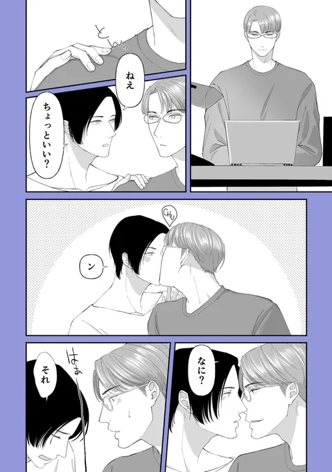 マサカン ニューヨーク同棲編
ついつい……
#マサカン #創作BL #漫画が読めるハッシュタグ 