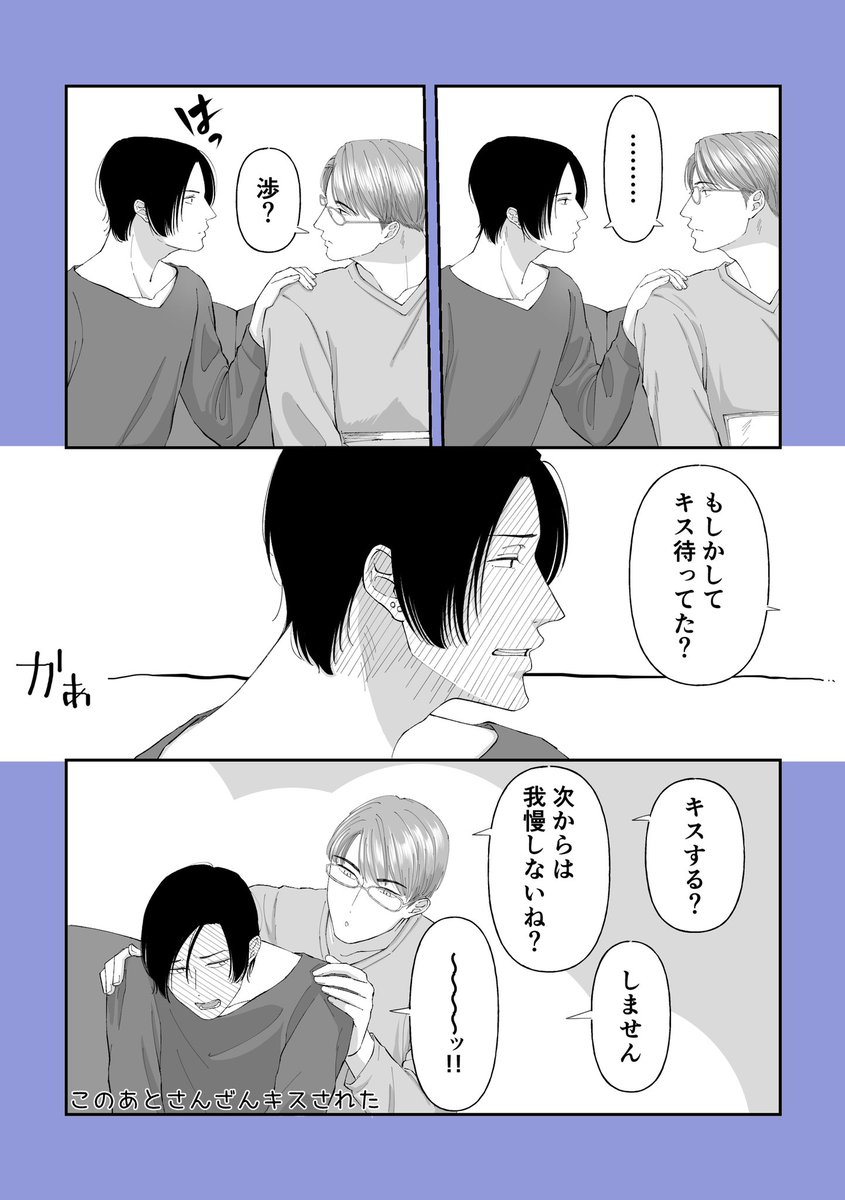 マサカン ニューヨーク同棲編
ついつい……
#マサカン #創作BL #漫画が読めるハッシュタグ 