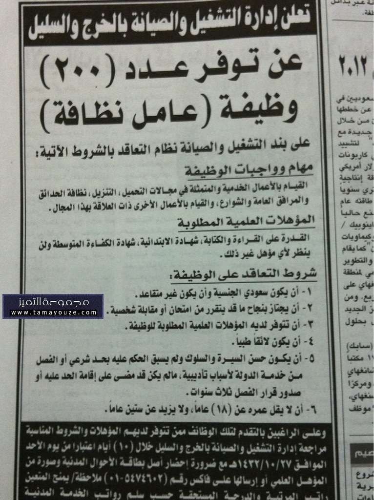 Yolver5's tweet photo. @D9jsWoe @ahmedqmii @mobarakalatty الحق ما تلحق لا تفوتك الوظيفه وتموت جوع 😂 https://t.co/Uhw3TCnikO