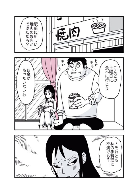 Twoucan 花まる の注目ツイート イラスト マンガ コスプレ モデル