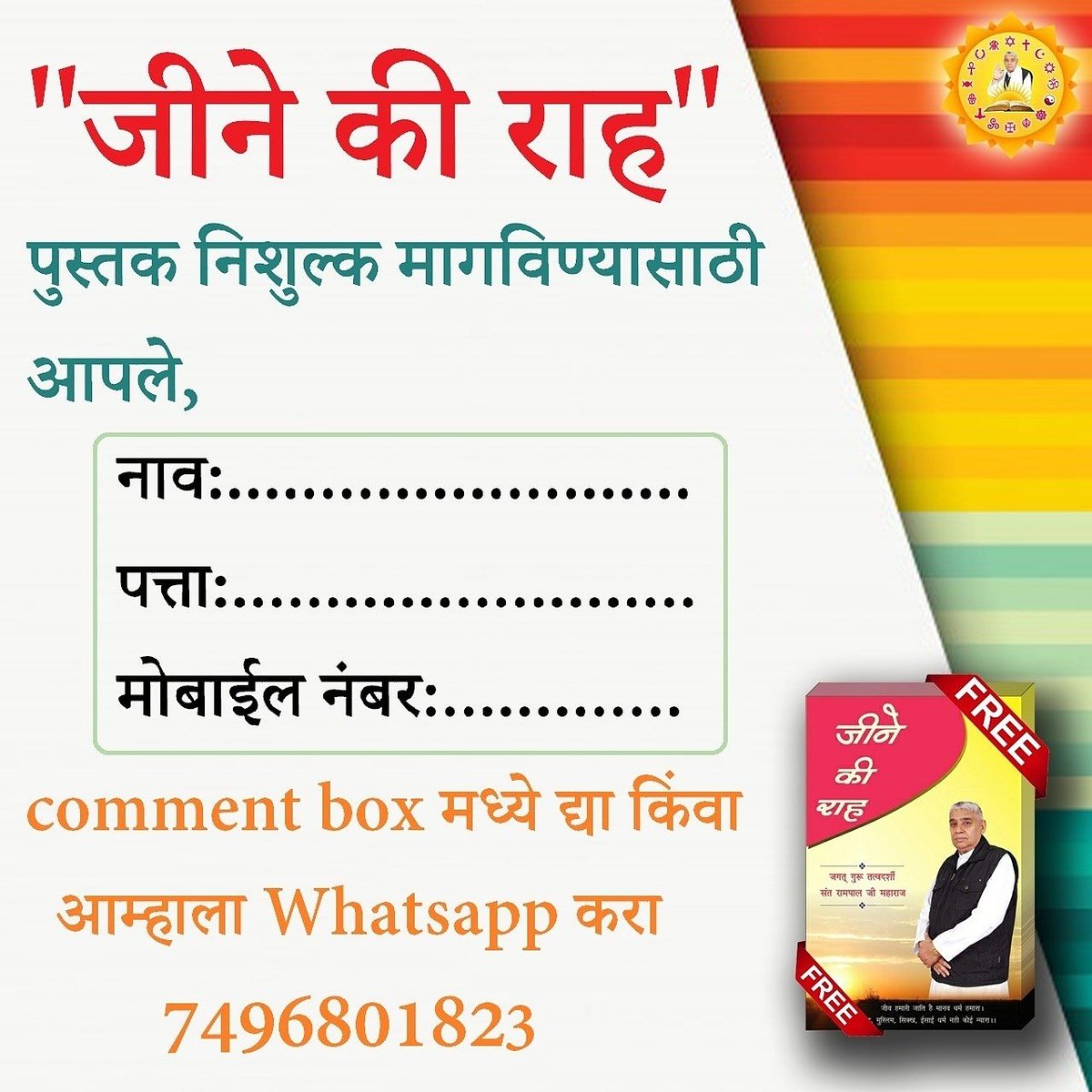 Pratik46623466's tweet image. #commentfast #SantRampaljiiMaharaj #daylidevotional @SaintRampalJiM #world