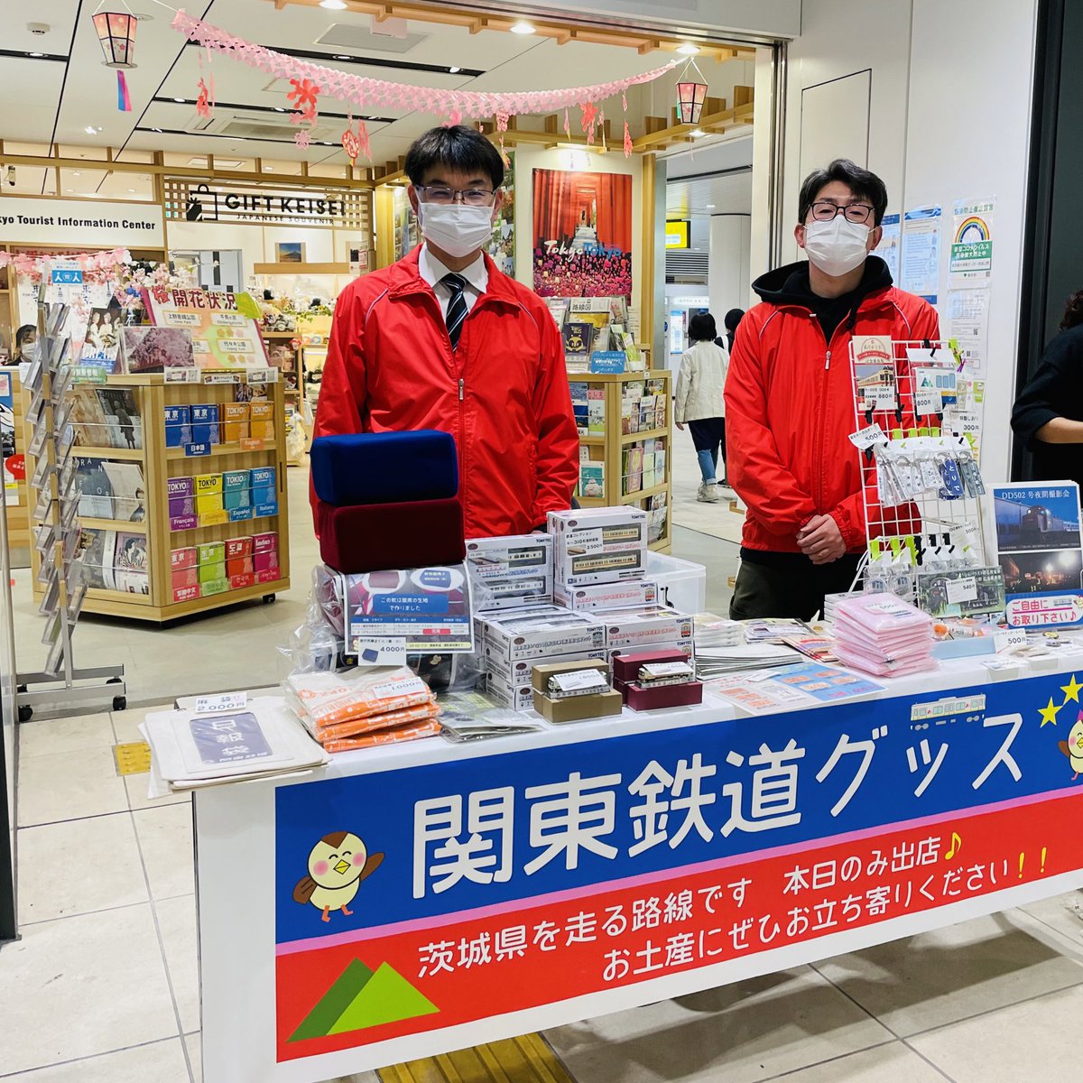 関東鉄道株式会社【公式】 on X