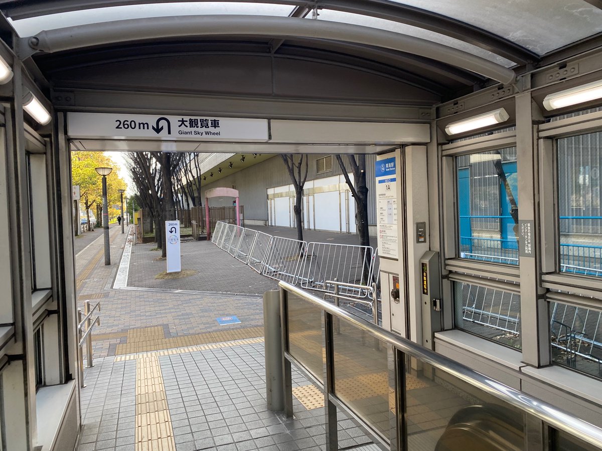 424lcs's tweet photo. ヴィーナスフォート跡地とZepp跡地巡り楽しかった(笑) https://t.co/rdAEqwphD3