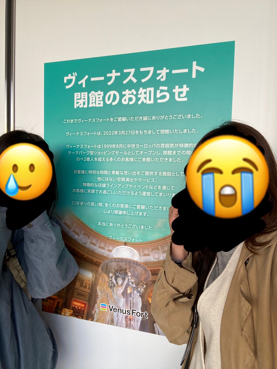 424lcs's tweet photo. ヴィーナスフォート跡地とZepp跡地巡り楽しかった(笑) https://t.co/rdAEqwphD3