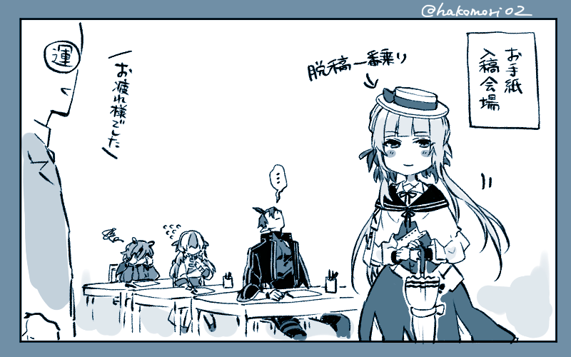 ずっとこんなイメージ(お手紙制度) 