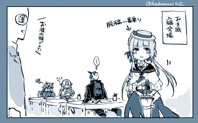 ずっとこんなイメージ(お手紙制度) 