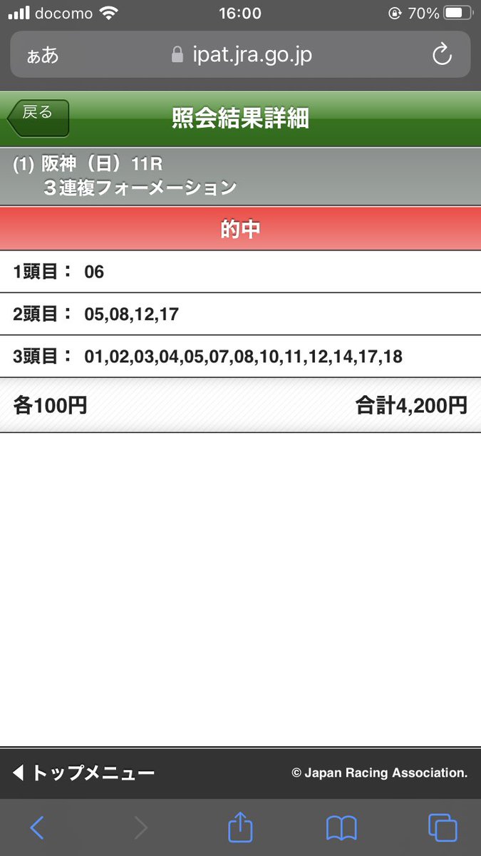 4264gamg's tweet photo. @jagupiero0812 プラス300円って https://t.co/dVyh9tHd6P