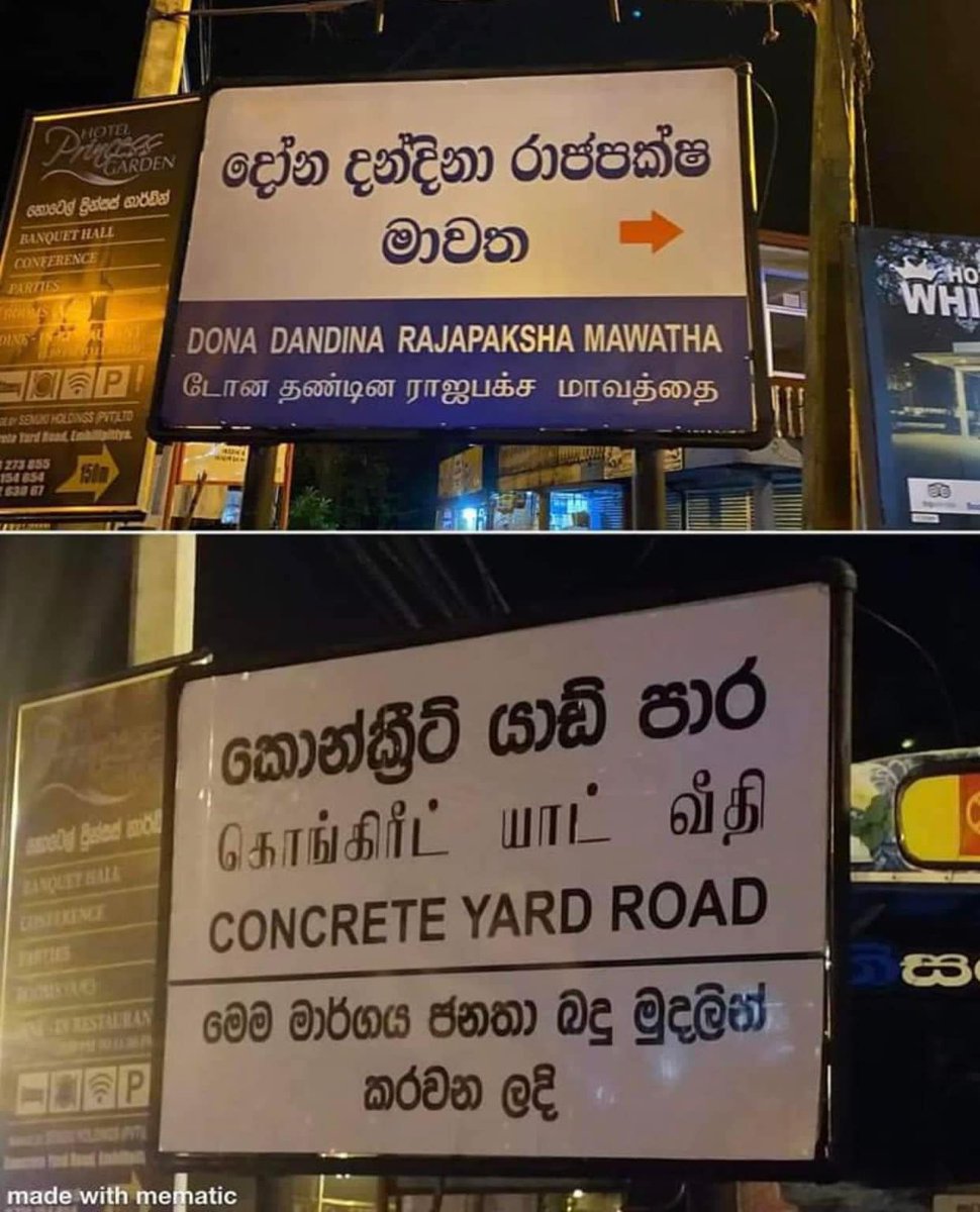Appears road names are being taken back. This from Embilipitiya