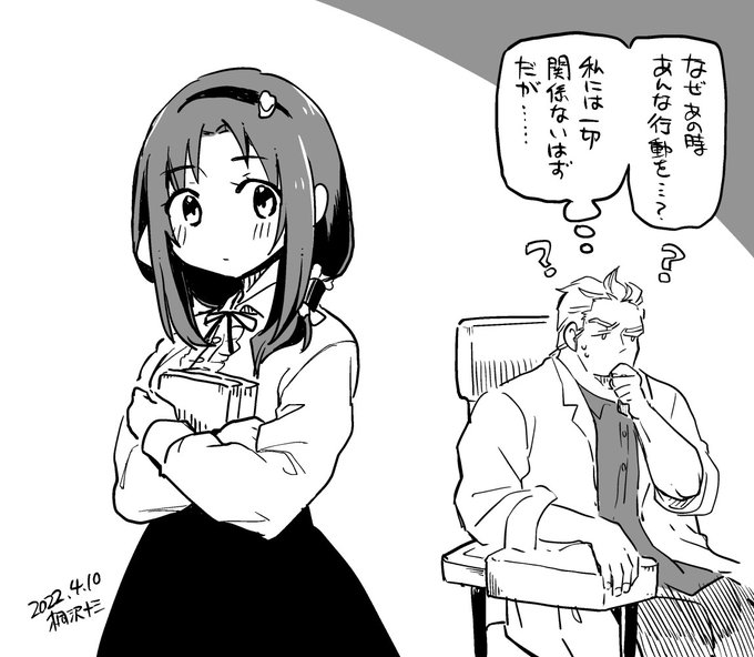 うちの助手がよその男に色恋の話題を振られることが不愉快だがその感情の理由と名前がわからない。 