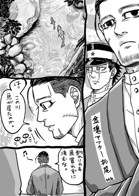 #自分の杉尾創作を振り返る
金塊アフター杉尾
この頃の方が雄みが強い 