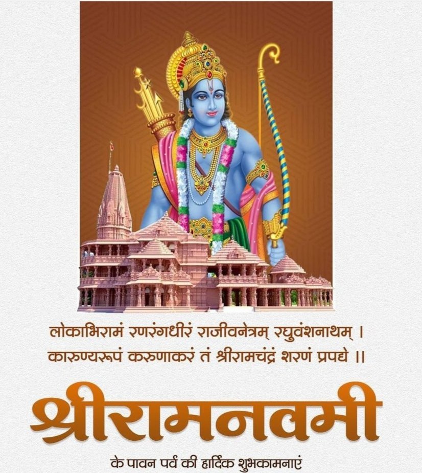 SahilKumarsoni2's tweet photo. #Shriram #JaiShriRam #JaiSriRam #Ayodhya #श्रीरामनवमी # #श्रीराम #सियाराम  #प्रभुराम #भगवानराम  #siyaram https://t.co/gca7GVMmDt