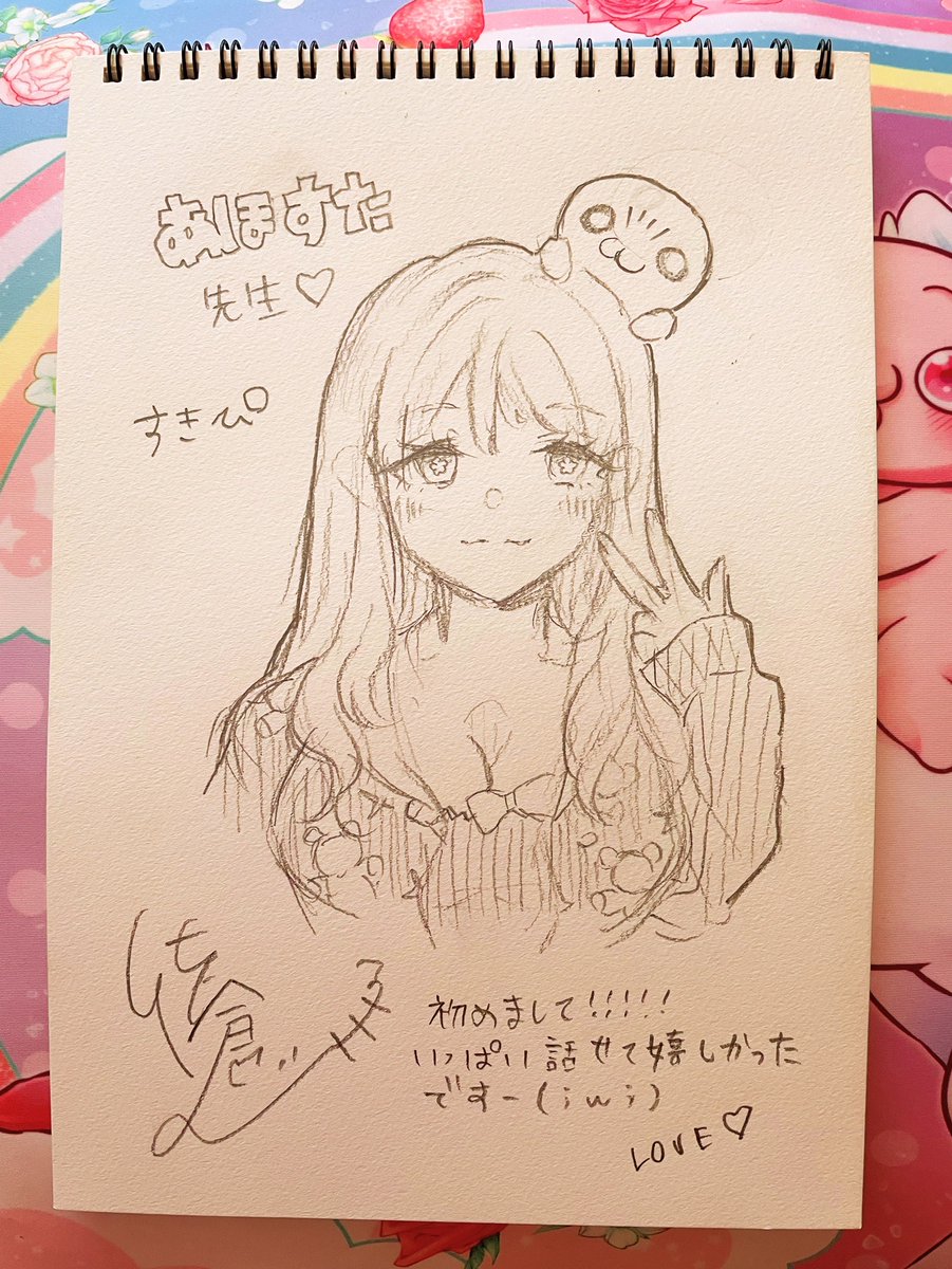 佐倉えび先生、前髪のあるあほすたさん描いてくれました☺️ありがと🍓 