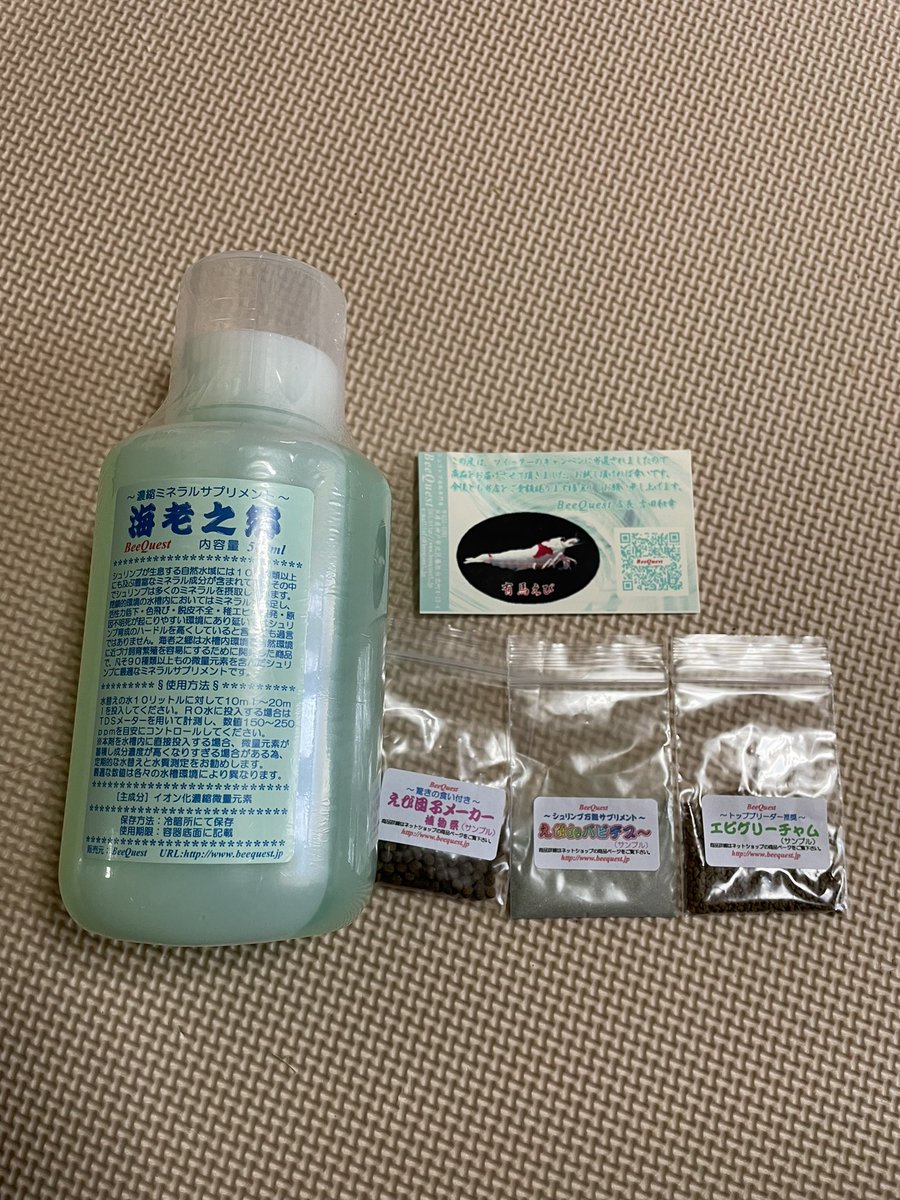 5LNfIujFkuftksr's tweet photo. beequest さんのからのプレゼント企画当選の景品届きました!
見落としてたのですがまさかの500㎖😂かなりありがたいですね!!
おまけ?で頂いた餌やサプリメントも今晩に使ってみたいと思います!!
#beequest https://t.co/KwFTftjKun