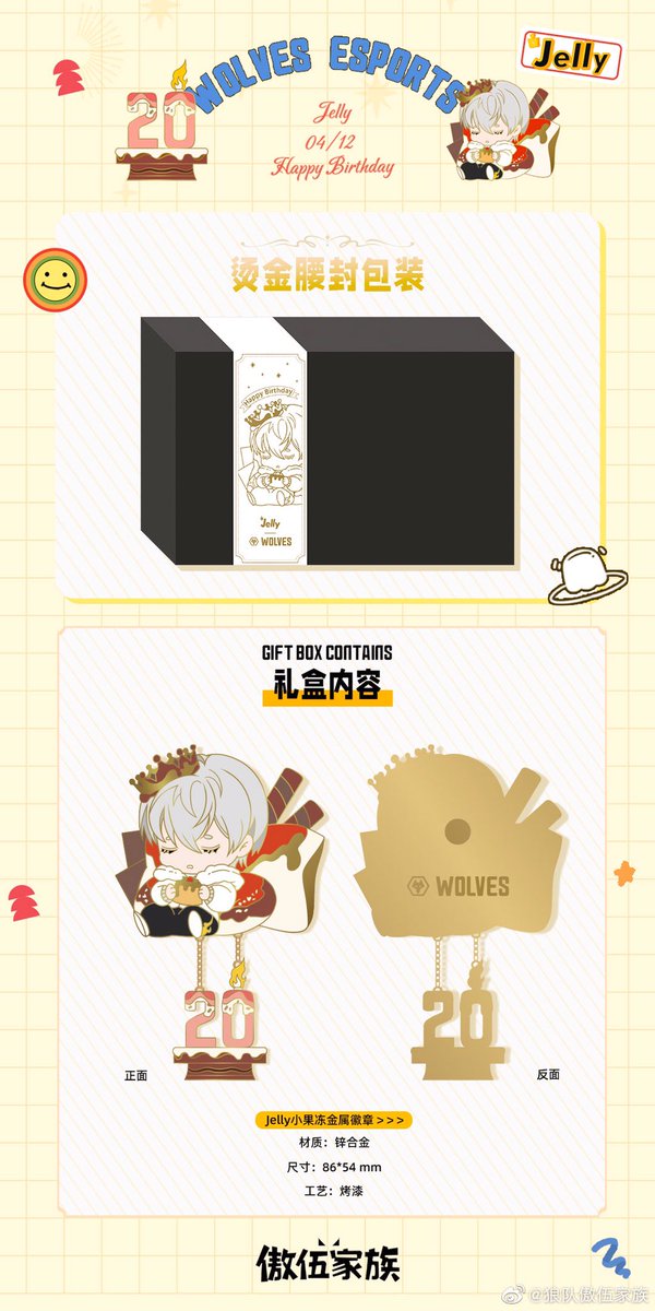 WolvesIDV_ThFan's tweet photo. สินค้า limited วันเกิด #Wolves_Jelly ราคา 129 หยวน มีทั้งหมด 100 ชุด เปิดจำหน่าย 4/10 เวลา 20.00 (GMT+8) ในชุดประกอบด้วยป้ายวันเกิดทำจากโลหะ, พวงกุญแจ และรูปโพลาลอยด์ค่ะ
#Wolves_goodgoods https://t.co/Nm3OCXX6LQ