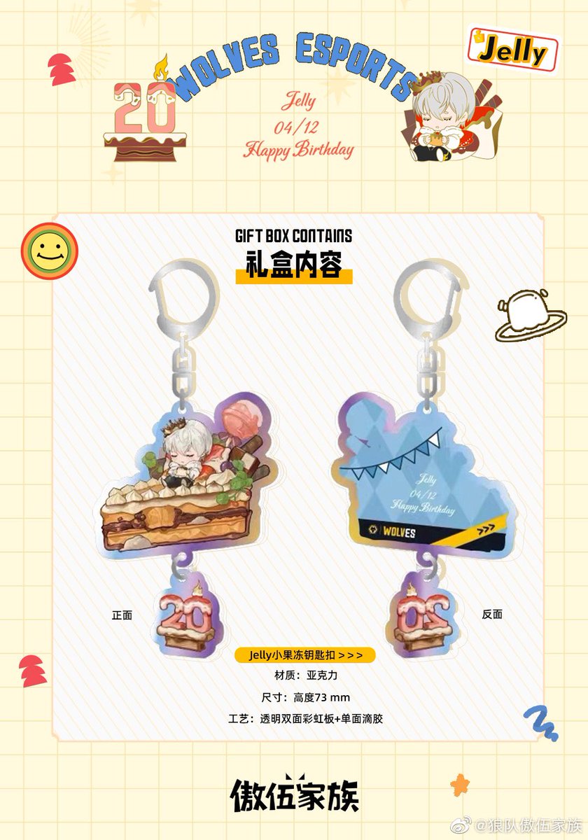 WolvesIDV_ThFan's tweet photo. สินค้า limited วันเกิด #Wolves_Jelly ราคา 129 หยวน มีทั้งหมด 100 ชุด เปิดจำหน่าย 4/10 เวลา 20.00 (GMT+8) ในชุดประกอบด้วยป้ายวันเกิดทำจากโลหะ, พวงกุญแจ และรูปโพลาลอยด์ค่ะ
#Wolves_goodgoods https://t.co/Nm3OCXX6LQ