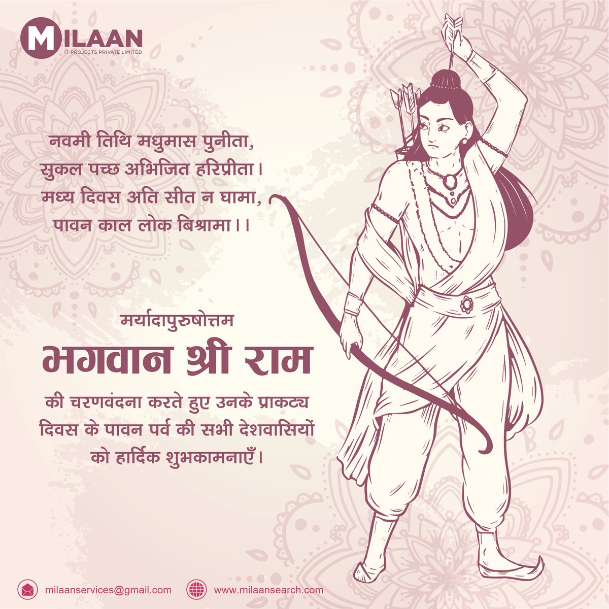 MilaanProjects's tweet photo. नवमी तिथि मधुमास पुनीता, 
सुकल पच्छ अभिजित हरिप्रीता। 

मध्य दिवस अति सीत न घामा, 
पावन काल लोक बिश्रामा।।

मर्यादापुरुषोत्तम भगवान श्री राम की चरणवंदना करते हुए उनके प्राकट्य दिवस के पावन पर्व की सभी देशवासियों को हार्दिक शुभकामनाएँ।

#RamNavami #रामनवमी https://t.co/UDM1Ca9UDE